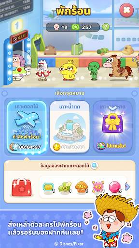 LINE: Pixar Tower screenshot 7