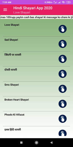 Bf/Gf Hindi Shayari 2021 : All Love Shayari screenshot 1