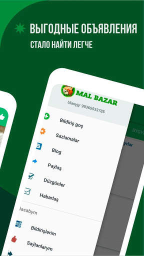 Mal Bazar скриншот 4