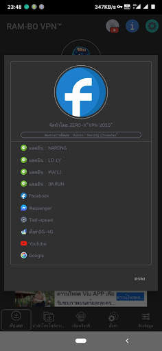 RAM-BO VPN screenshot 5