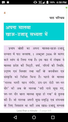 NCERT 12th Hindi Subject screenshot 5