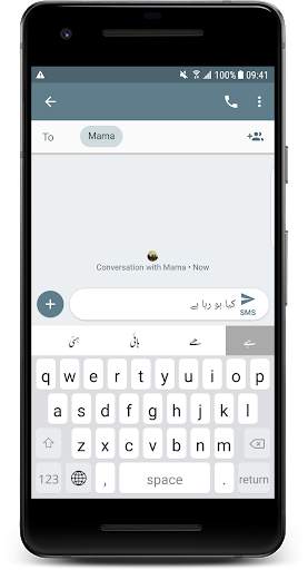 Urdu Keyboard Without Ads screenshot 1