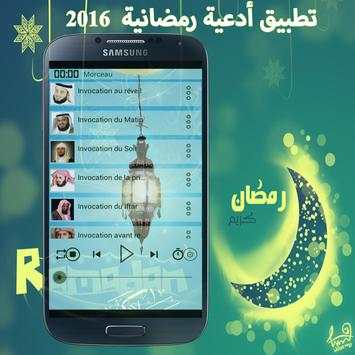 Dua Ramadan 2016 MP3 screenshot 4