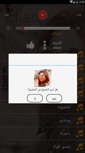 اغاني اليسا بدون انترنت 2020 اروع الاغاني بدون نت 4 تصوير الشاشة