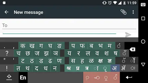 Swarachakra Marathi Keyboard screenshot 7