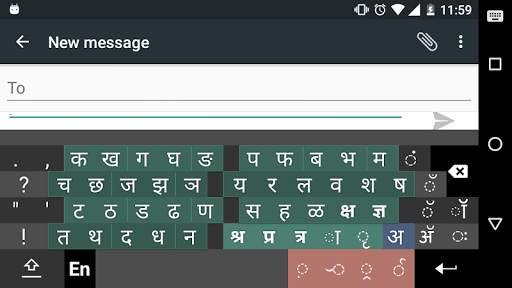 Swarachakra Marathi Keyboard screenshot 7
