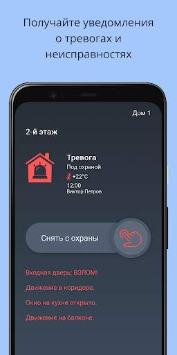 U-Prox Home скриншот 5