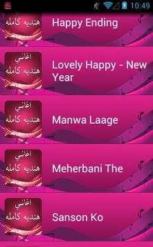 اغانى هنديه كامله بدون نت screenshot 4