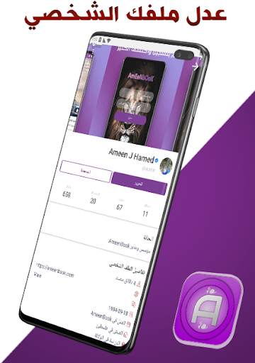 AmeenBook screenshot 3