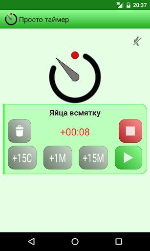 Просто таймер скриншот 2