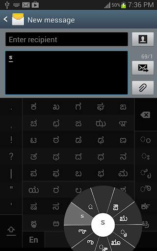 Swarachakra Kannada Keyboard screenshot 5