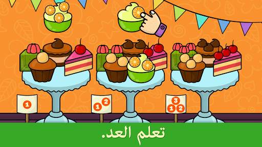 الأشكال والألوان 4 تصوير الشاشة