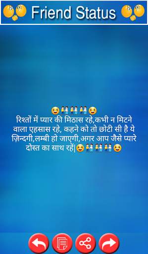 Friend Status - Quotes and shayari screenshot 13