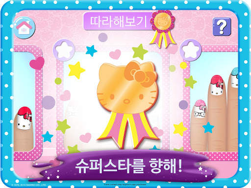 Hello Kitty 네일 살롱 screenshot 10