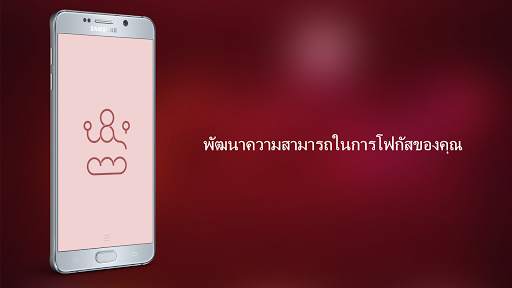 อินฟินิตี้ลูป - ผ่อนคลาย screenshot 1