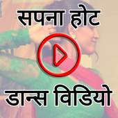Sapna Hot Video 1.0