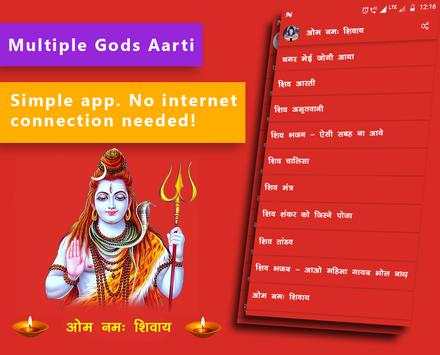 ओम नमः शिवाय HD mp3 Om Namah Shivaya screenshot 2