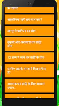 Rupye Kamane Ka Upay screenshot 2