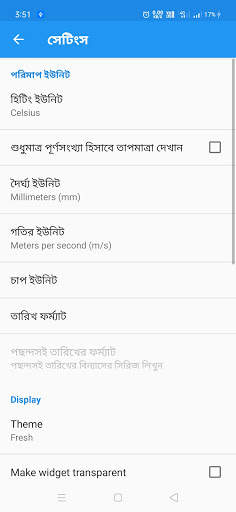 আবহাওয়ার খবর বাংলাদেশের screenshot 5