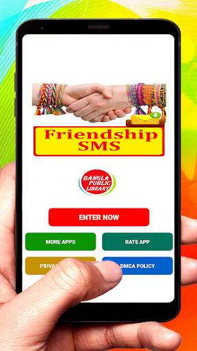 Friendship SMS Text Message screenshot 1