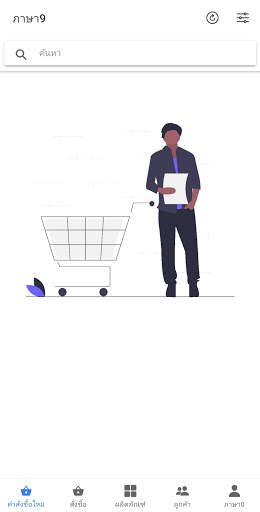 Seller Center Thai shopping screenshot 2