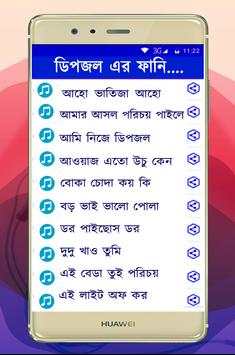 Dipjol Funny Dialogue,Soundboards screenshot 4