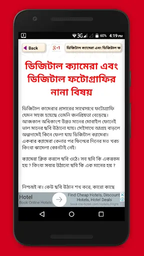 ফটোগ্রাফি/photography स्क्रीनशॉट 2