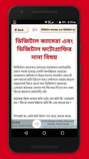 ফটোগ্রাফি/photography screenshot 2
