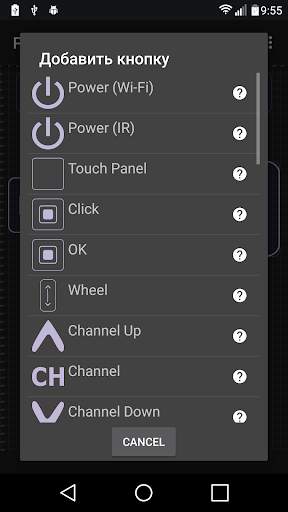 LG webOS Magic Remote скриншот 5