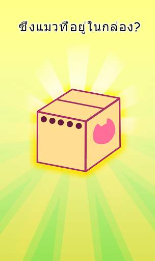 Purrland: ผสานแมว เกมออฟไลน์ screenshot 2