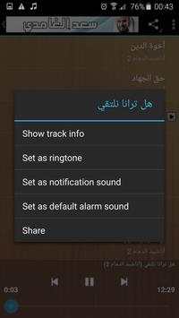 سعد الغامدي القرآن الكريم كامل screenshot 7