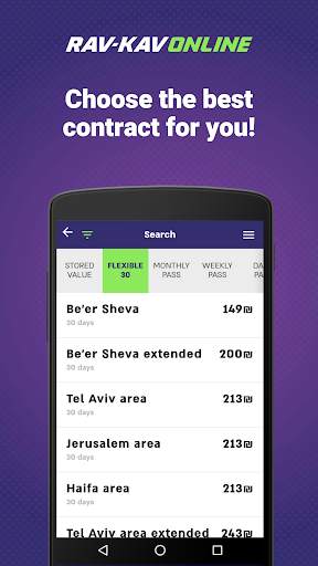 Rav-Kav Online Rav-Kav Loading screenshot 3
