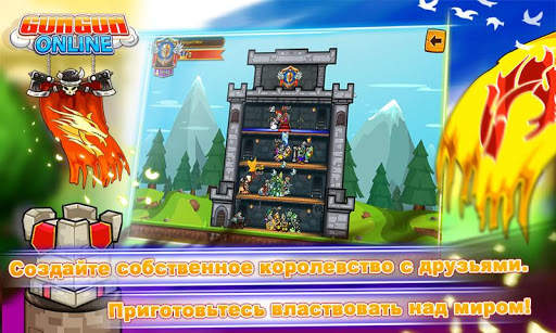 Gungun Online: Шутер скриншот 5