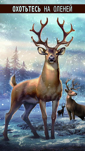 Deer Hunter 2018 скриншот 16
