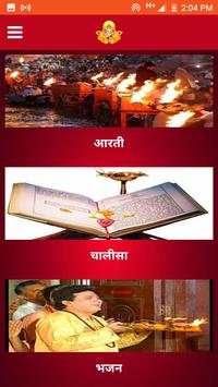 Aarti App screenshot 3