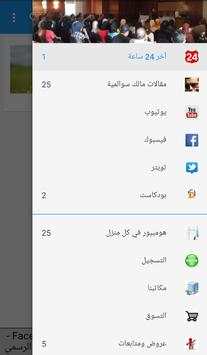 المسوق الشبكي المحترف 1 تصوير الشاشة