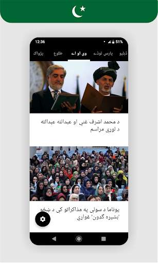 Pashto News تازه پښتو خبرونه screenshot 2