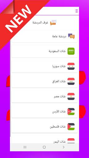 وتس عمر الوردي الجديد بدون حظر 2021 4 تصوير الشاشة