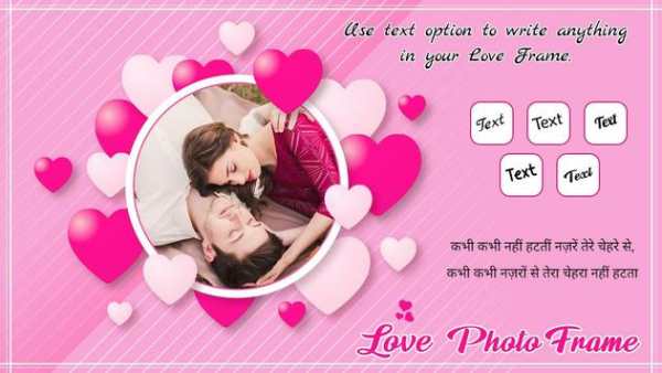 Love Photo Frame screenshot 1