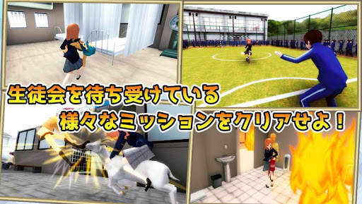生徒会シミュレーター screenshot 1
