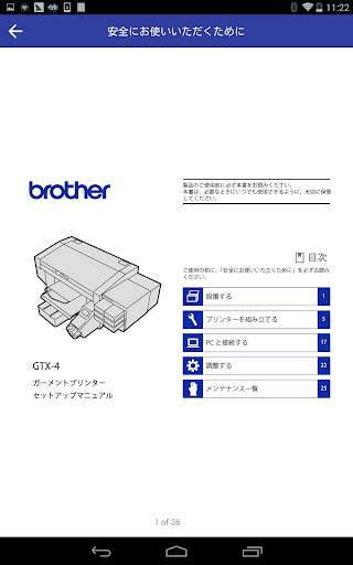 Brother GT/ISM Support App screenshot 9