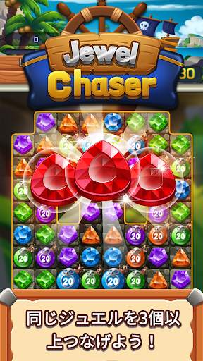 Jewel chaser screenshot 1