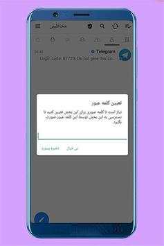 Airgram Messenger - AntiFilter Auto MTP | ضد فیلتر screenshot 2