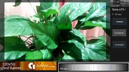 Magic Sony ViewFinder Free скриншот 1
