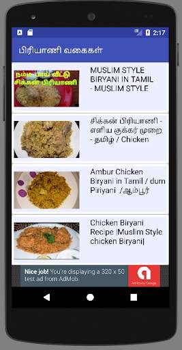 Biryani Recipes Tips in Tamil / பிரியாணி வகைகள் screenshot 7