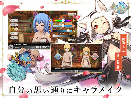 アルケミアストーリー MMORPG screenshot 9