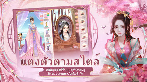 เล่ห์รักวังหลวง screenshot 26