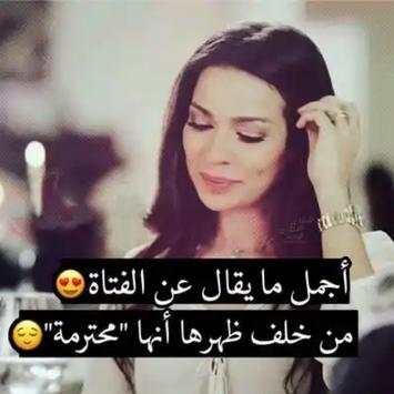 كبرياء أنثى❤️هكذا انا 6 تصوير الشاشة