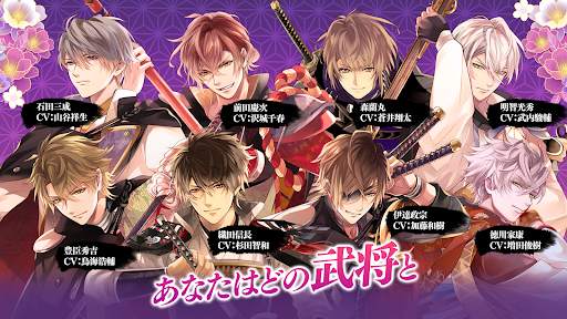 イケメン戦国 時をかける恋 女性向けの恋愛ゲーム・乙女ゲーム screenshot 5