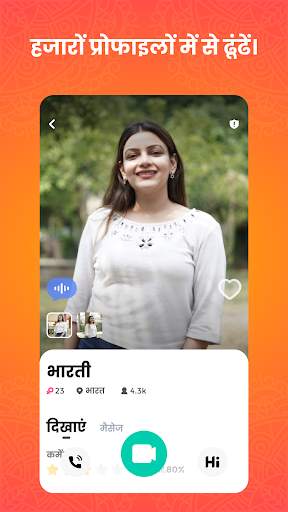 CrushU स्क्रीनशॉट 4